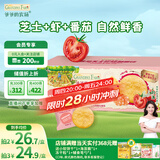 爷爷的农场宝宝米饼干番茄芝士虾味儿童宝宝零食轻酥圆饼50g