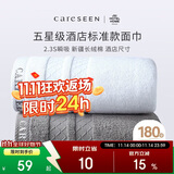 康尔馨酒店毛巾 纯棉加厚吸水面巾 2条装洗脸巾 白+灰 75*40cm 180g