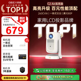 大眼橙C2 Air高亮版 云台投影仪家用 真1080P便携投影机 高清家庭卧室影院 (260CVIA  32G大内存)