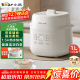 小熊（Bear）电炖盅 电炖锅 炖汤盅电炖锅 宝宝辅食锅 煮粥锅 燕窝炖盅 隔水炖锅1-2人煲汤锅1L炖汤锅DDZ-E10N1