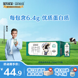 现代牧业三只小牛荷斯坦纯牛奶早餐奶100%生牛乳 200ml*24盒*1箱装
