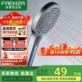 法恩莎淋浴增压花洒喷头单手持花洒卫浴莲蓬头多档出水FE48H201WP