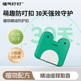 植气叮叮植物精油防护扣卡通防咬长效驱蚊儿童户外玩耍旅行随身带1个装