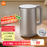 米家小米电热水壶S1烧水壶煮水壶热水壶家用双钢双层设计316食品级不锈钢内胆大功率1.7L大容量