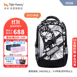 TigerFamily虎米初高中学生书包5-9年级护脊减负双肩包背包男女