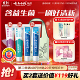 云南白药牙膏益生菌环保礼盒套装清新口气洁齿护龈成人4支410g+便携购物袋