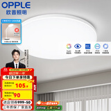 欧普（OPPLE） LED 过道吸顶灯具卧室阳台灯玄关灯饰 现代简约YT 升级呵护光【全白-卧室灯】