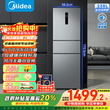 美的（Midea）238升三门冰箱灰色小型风冷家用变频一级能效宿舍租房以旧换新小冰箱MR-249WTPE【国家补贴】