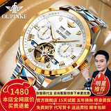 欧品客瑞士认证品牌手表男机械表全自动镂空多功能男士手表夜光防水男表  欧品客-3186-钢带间白