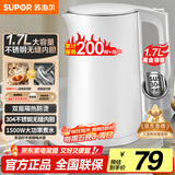 苏泊尔（SUPOR）电水壶 双层防烫烧水壶热水壶1.7L 全钢无缝内胆304不锈钢电热水壶大容量 SW-17J418