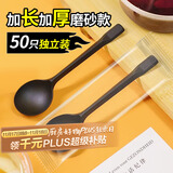 SHUANG YU一次性勺子磨砂50支独立包装水果甜品勺外卖快餐勺黑色金龟勺