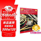 管乐队标准化训练教程-次中音号1高音谱号版 扫码赠送配套音频 皮尔森管乐队教材 原版引进 上海音乐出版社