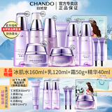 自然堂（CHANDO） 凝时鲜颜抗皱护肤品套装补水保湿淡化细纹提拉紧致化妆品礼物 4件套 冰肌水+乳+霜+精
