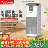 亚都（YADU）无雾加湿器 语音控制加湿净化一体 卧室办公室母婴用 UV杀菌+银离子 轻音 SZM1500-TP9S