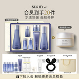 苏秘37°水漾沁润水乳7件套+蕴微面霜 护肤品套装生日礼物送女友