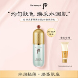 后Whoo玉容精萃隔离霜妆前乳2件套装绿色隔离+洗面奶进口女生日礼物