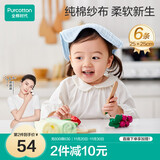 全棉时代婴儿口水巾儿童小毛巾纯棉纱布手帕洗脸面巾礼盒装 黄蓝绿6条/盒