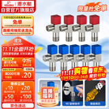 潜水艇（Submarine）F3012-9黄铜加厚三角阀套装八字阀陶瓷阀芯红蓝国标4分5冷+4热