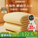 志高（CHIGO）双人智能定时双温双控水循环水暖电热毯炕电褥子防漏电1.8米x2米