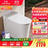 九牧（JOMOO）智能马桶全家桶魔力泡轻音坐便器UVC净水除菌智能一体机ZS780-S1 魔力泡【UVC杀菌】零压静音冲 305坑距(290-390以内选择)