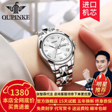 欧品客瑞士认证品牌手表女简约气质女士手表夜光防水女表全自动机械表 欧品客-3171女-钢带本白