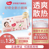 好奇铂金装纸尿裤 婴儿尿不湿宝宝幼儿干爽超薄透气柔软小桃裤 L 2包 100片 【9-14kg】纸尿裤