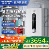 斯帝博（starborn）即热式电热水器电家用洗澡专用变频恒温快热式大功率电热水器隐藏式速热热水器超薄过水热 包安装 8800W 变频款-ESC-H90T