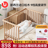 优乐博（ULOP）婴儿床实木拼接宝宝床多功能可移动新生儿床0-3岁赠椰棕乳胶床垫 进口松木婴儿床[储物板+送床垫] 联系客服额外再加130元可换购6件套