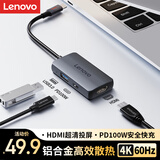 联想（Lenovo）Type-C三合一扩展坞分线器Type-C转HDMI 4K60HZ转接头USB3.0笔记本电脑台式机接口拓展坞PD快充