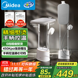 美的（Midea）【巨能烫】2025年新款高端挂烫机/家用挂式熨烫机/便携蒸汽机/手持电熨斗/服装店平烫商用YGD30K1