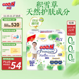 大王【品牌直供 安心品质】天使自然之恩拉拉裤XXXL22片(18-35kg)