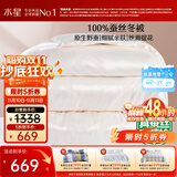 水星家纺蚕丝被100%蚕丝冬被子冬季加厚保暖被芯被褥约7斤220×240cm