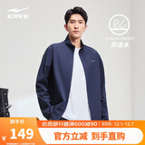 鸿星尔克外套男秋季男士防风防泼水运动立领夹克男装风衣百搭休闲上衣