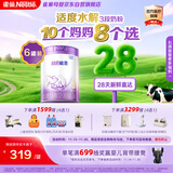 雀巢（Nestle）【28天新鲜直达】超启能恩3段 适度水解配方奶粉 12-36月850g*6