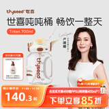 世喜吨吨桶儿童水杯3-6岁直饮吸管杯tritan大宝宝700ml幼儿园学生水壶