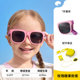 柠檬宝宝儿童太阳镜男女童眼镜偏光潮流宝宝儿童墨镜防紫外线防晒太阳镜 玫瑰糖果粉紫【可折叠】