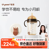 世喜婴儿学饮杯6个月以上宝宝喝水奶瓶儿童直饮水杯成长套装