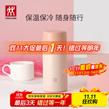 双立人（ZWILLING）保温杯水杯杯子大容量泡茶杯商务杯男士女士茶滤杯节日礼物 粉色420ml