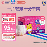 安儿乐（Anerle）干爽超薄纸尿裤XXL92片(15KG以上)【品牌直供 安心品质】