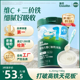 英氏婴幼儿高铁米粉维C加铁原味宝宝辅食米糊258g6-12个月老爸抽检