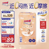 大王（GOO.N）光之羽纸尿裤 S50片(4-8kg)尿不湿 超薄透气