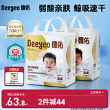 德佑婴儿一次性隔尿垫92片33*45cm护理垫姨妈垫不可洗尿垫