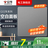 公牛开关插座面板大面板空白面板86型暗装墙壁接线挡板白盖板防火g12 空白面板