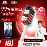 舒客宽头火山炭能牙刷4支装去异味软毛偏硬抑菌率99.9%新老随机