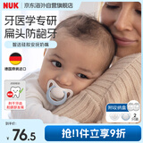 NUK德国进口安抚奶嘴智选硅胶婴儿0到6个月防胀气奶嘴粉色款2个装
