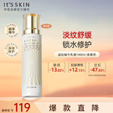 伊思（it‘s skin）晶钻蜗牛乳液（清爽型）140ml 抗皱淡纹保湿舒缓护肤品生日礼物女