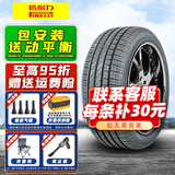 倍耐力轮胎（Pirelli） Cinturato P7 防爆胎245/45R18 96Y*原宝马525奔驰 全新轮胎 汽车轮胎