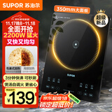 苏泊尔（SUPOR）超猛火家用电磁炉电陶炉新型电磁灶爆炒大面板大功率电池炉电炉炒菜超薄火锅炉C22-IA826D国家补贴