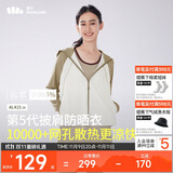 蕉下（beneunder）防晒衣披肩女UPF50+冰丝肤感AL41524松果棕-椰米白M