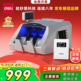 得力点钞机 验钞点钞机小型便携 验钞支持新版人民币 银行专用商用家用数钱机 B类三屏升级款3910S